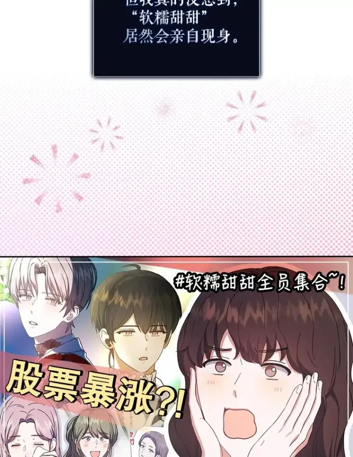 漫画《不出道就完蛋了》22.你是朴炆旲？第70张图