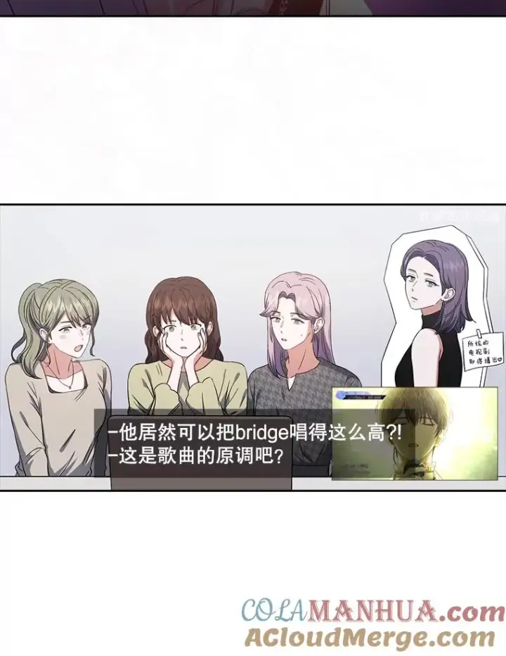 漫画《不出道就完蛋了》22.你是朴炆旲？第73张图