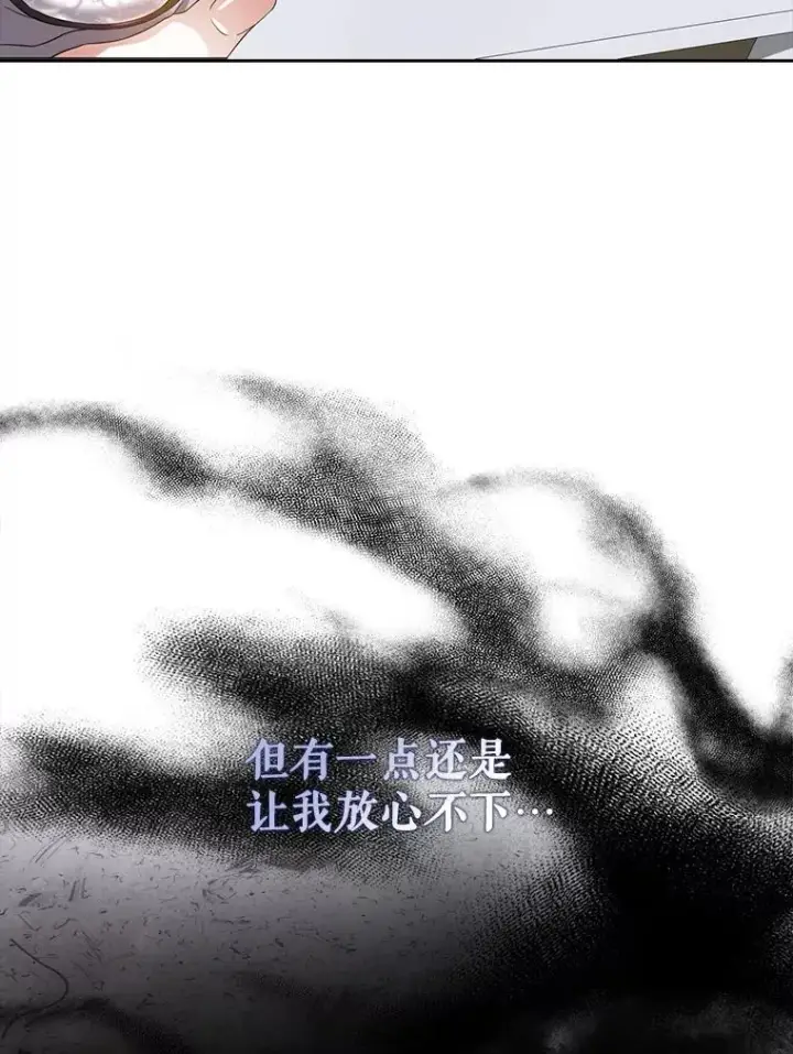 漫画《不出道就完蛋了》22.你是朴炆旲？第82张图