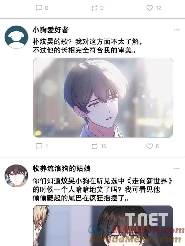 漫画《不出道就完蛋了》22.你是朴炆旲？第89张图