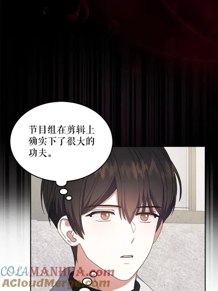 漫画《不出道就完蛋了》22.你是朴炆旲？第9张图