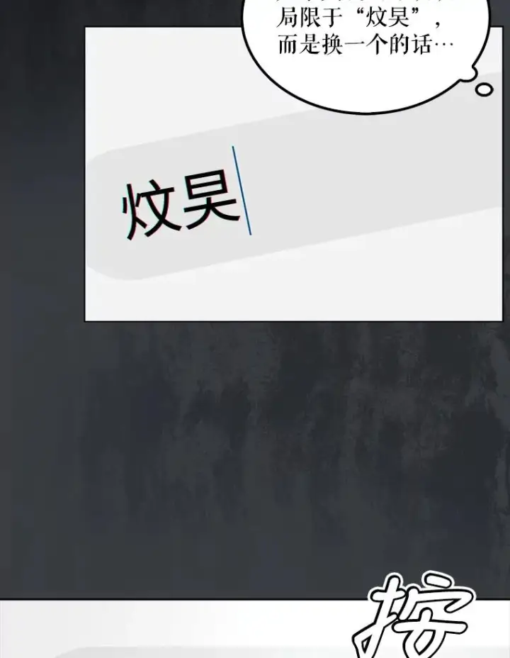 漫画《不出道就完蛋了》22.你是朴炆旲？第96张图