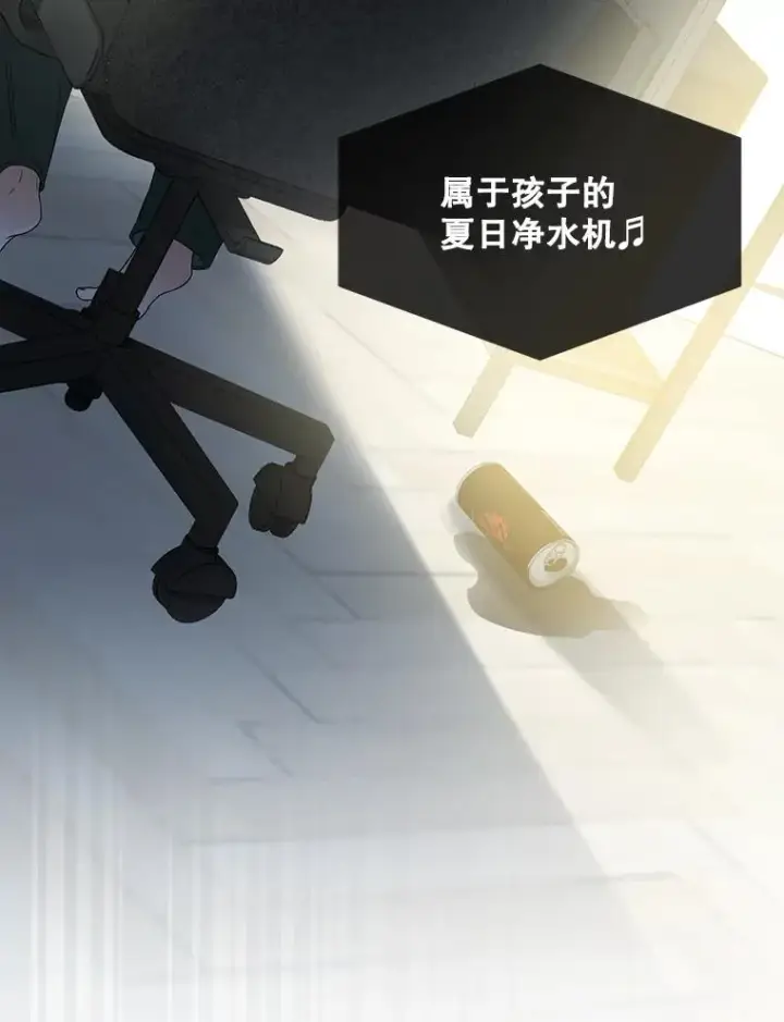 漫画《不出道就完蛋了》23.花絮第104张图