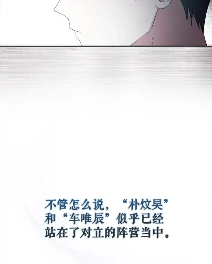 漫画《不出道就完蛋了》23.花絮第12张图