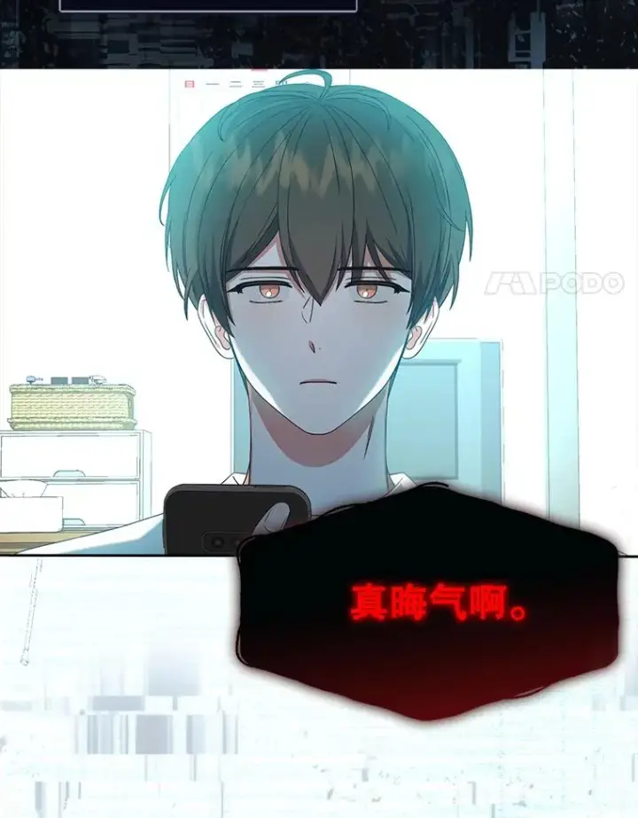 漫画《不出道就完蛋了》23.花絮第18张图