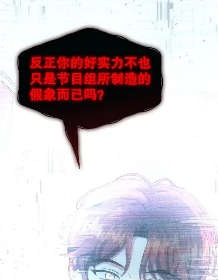 漫画《不出道就完蛋了》23.花絮第19张图