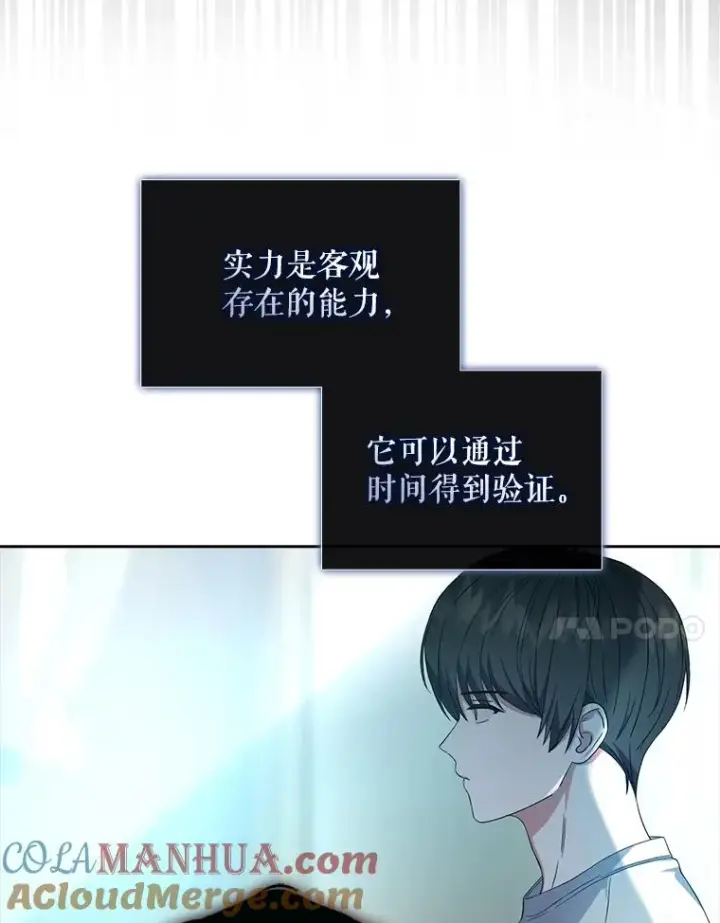 漫画《不出道就完蛋了》23.花絮第21张图