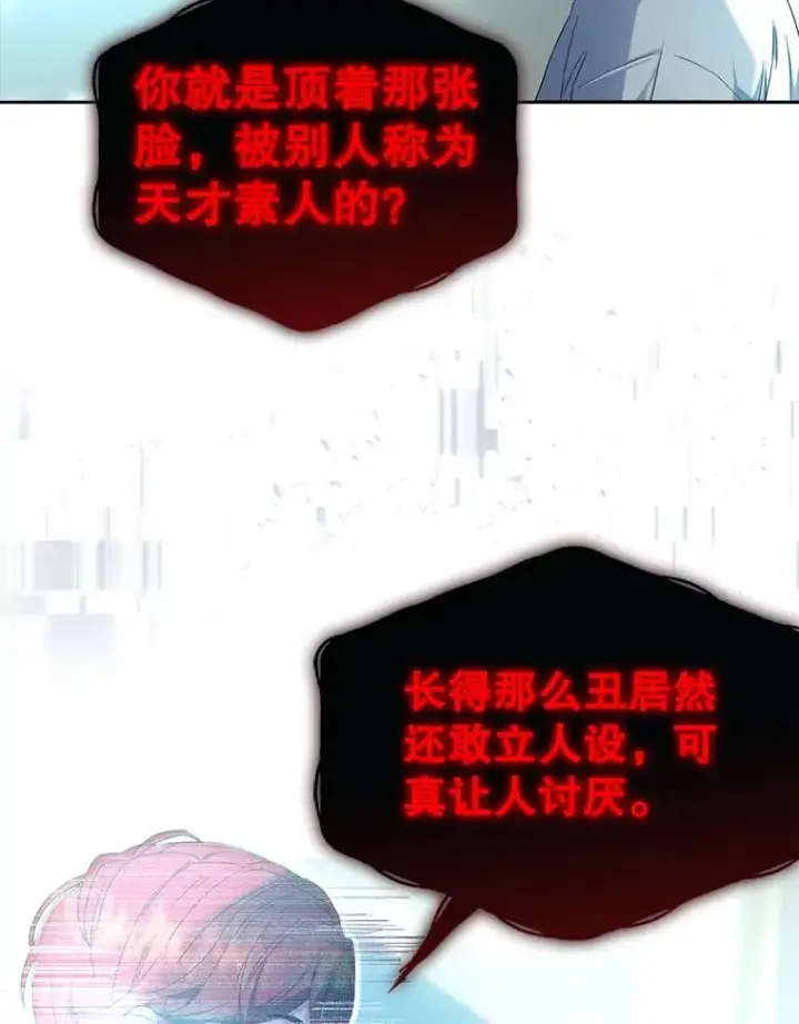 漫画《不出道就完蛋了》23.花絮第22张图