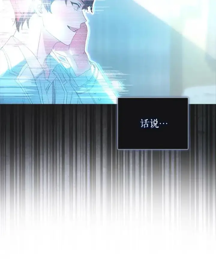 漫画《不出道就完蛋了》23.花絮第23张图