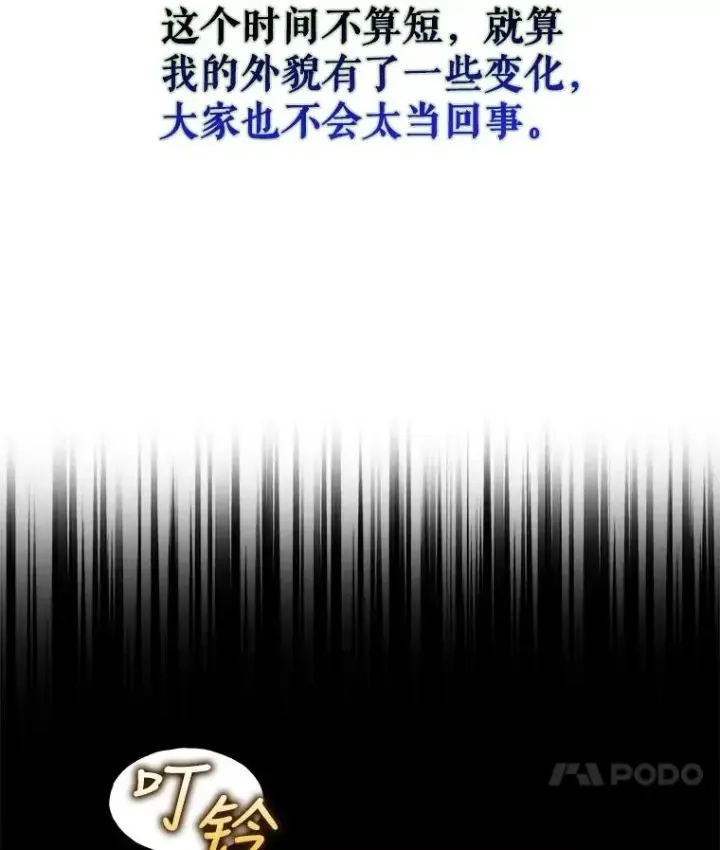 漫画《不出道就完蛋了》23.花絮第31张图