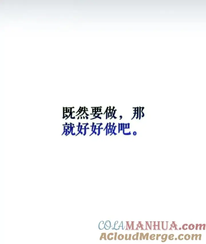 漫画《不出道就完蛋了》23.花絮第33张图