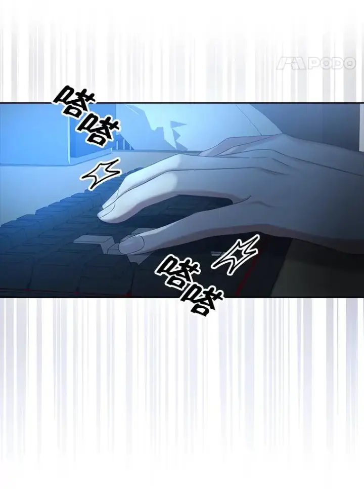 漫画《不出道就完蛋了》23.花絮第36张图