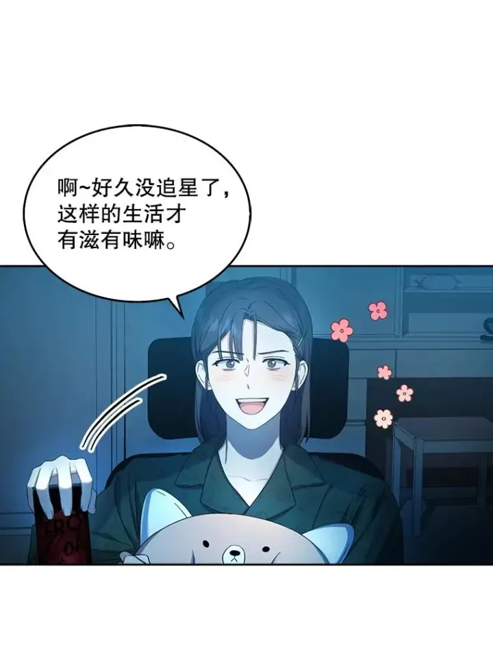 漫画《不出道就完蛋了》23.花絮第51张图