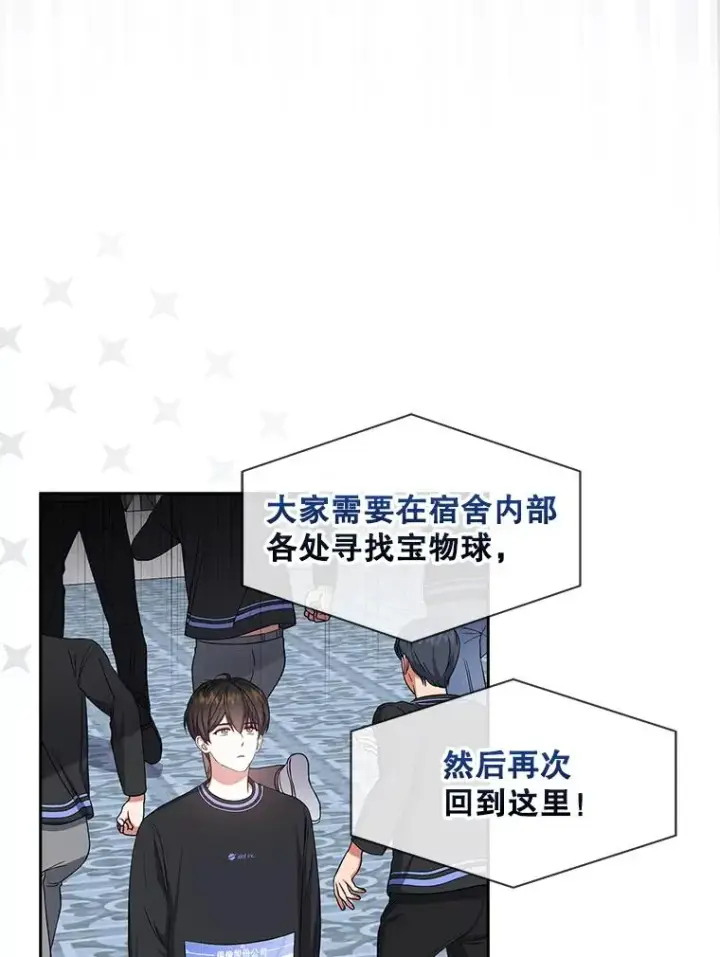 漫画《不出道就完蛋了》23.花絮第62张图