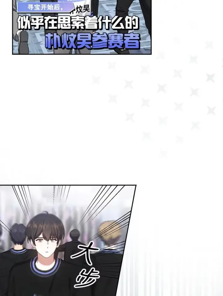 漫画《不出道就完蛋了》23.花絮第63张图