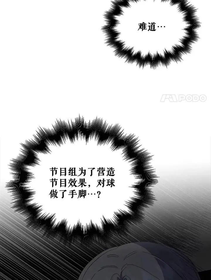 漫画《不出道就完蛋了》23.花絮第71张图