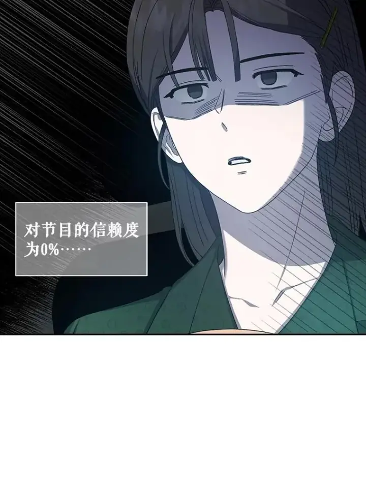漫画《不出道就完蛋了》23.花絮第72张图