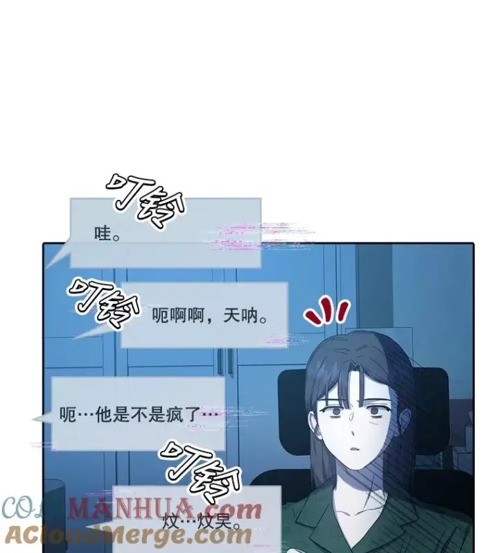 漫画《不出道就完蛋了》23.花絮第73张图