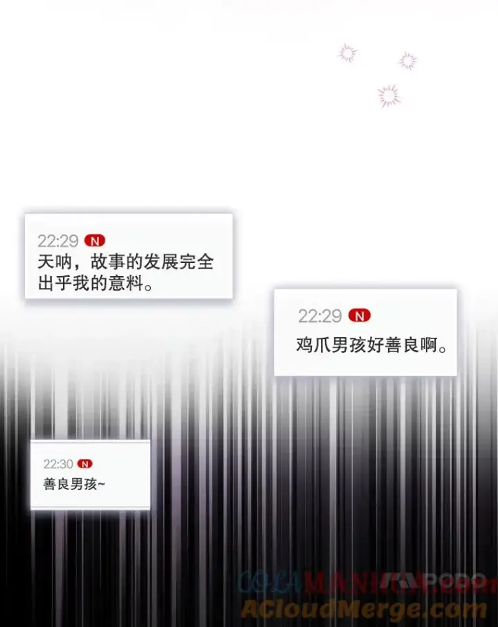 漫画《不出道就完蛋了》23.花絮第81张图
