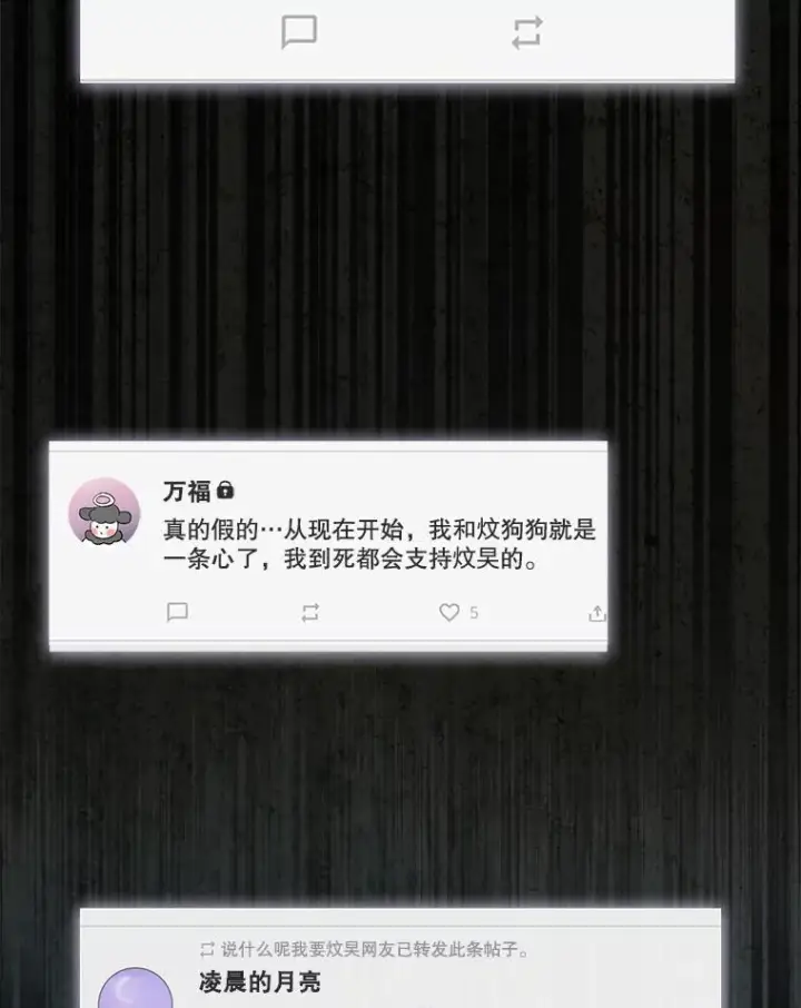 漫画《不出道就完蛋了》23.花絮第83张图