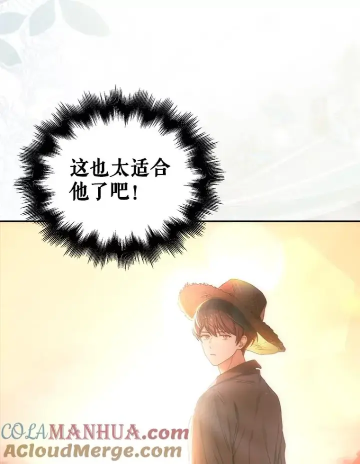 漫画《不出道就完蛋了》23.花絮第93张图