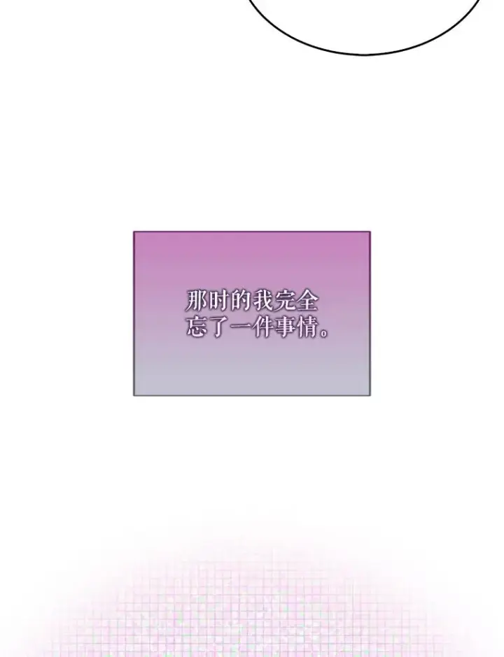 漫画《不出道就完蛋了》23.花絮第96张图