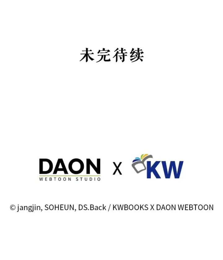 漫画《不出道就完蛋了》25.他的名次是？第100张图