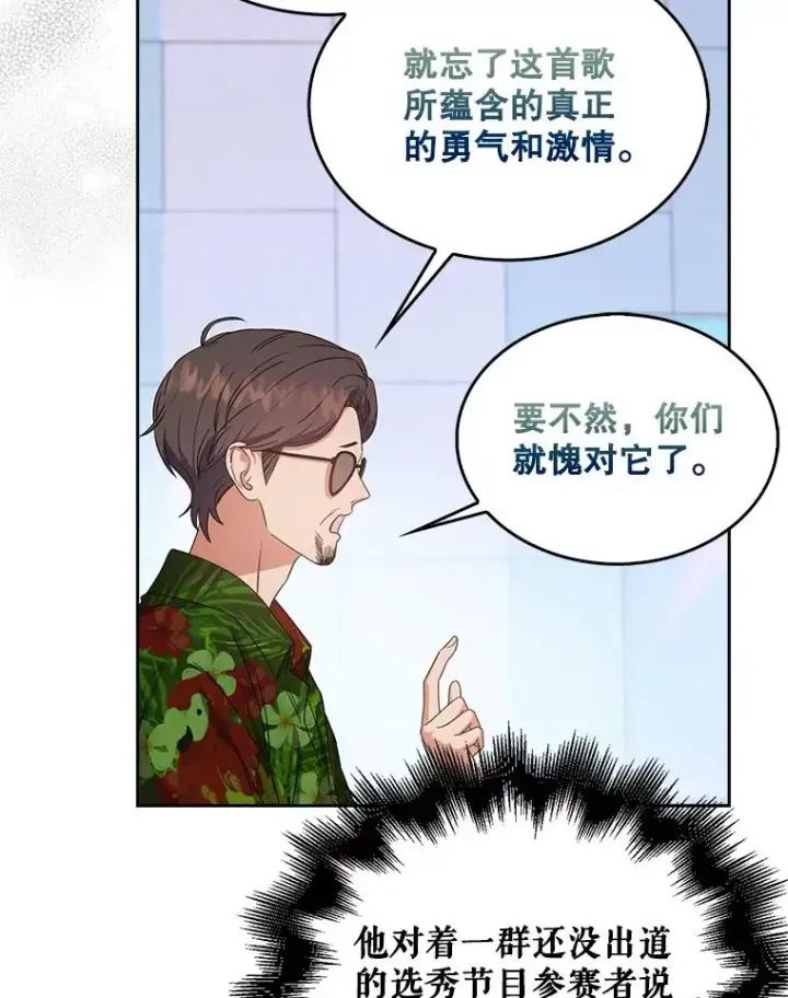 漫画《不出道就完蛋了》29.英雄电影？第10张图