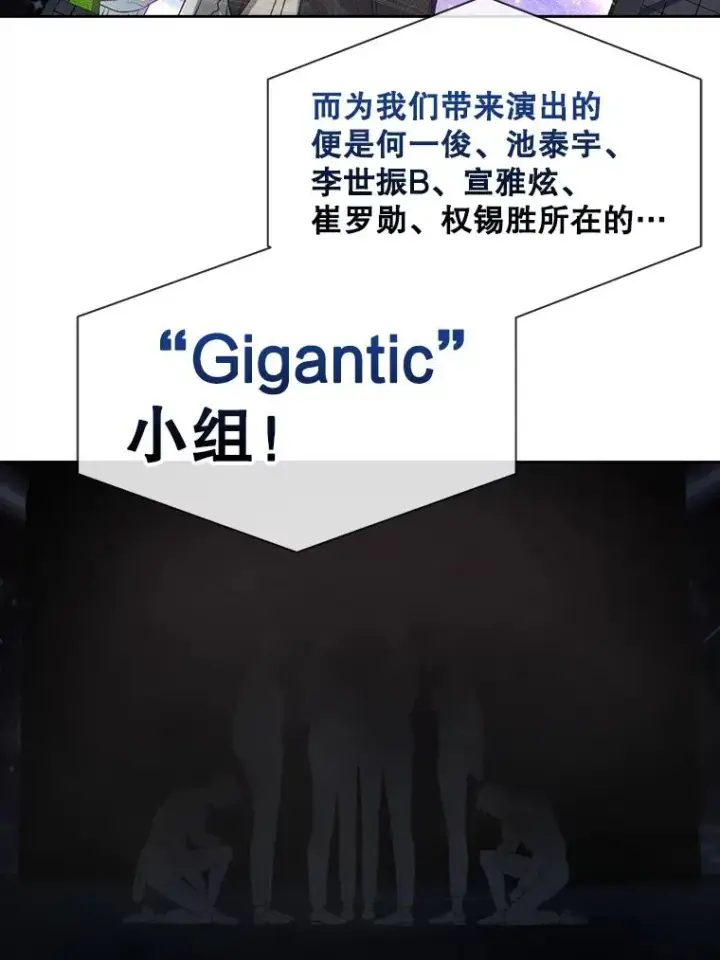 漫画《不出道就完蛋了》29.英雄电影？第100张图
