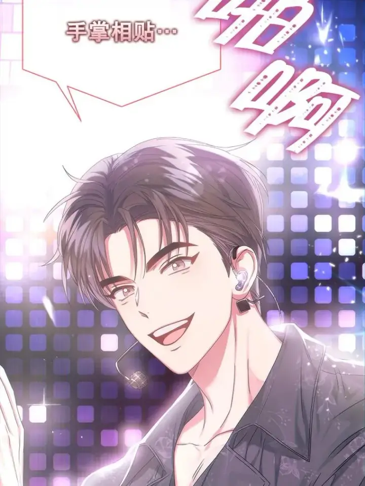 漫画《不出道就完蛋了》29.英雄电影？第102张图
