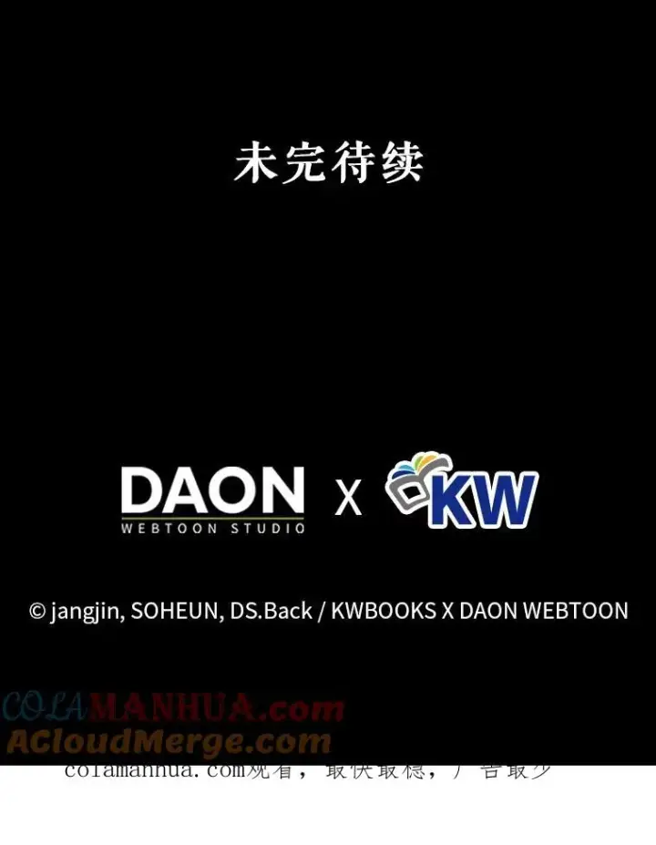 漫画《不出道就完蛋了》29.英雄电影？第105张图