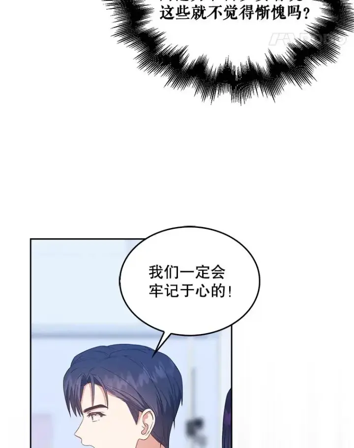 漫画《不出道就完蛋了》29.英雄电影？第11张图