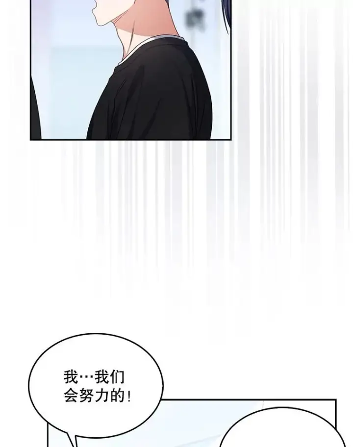 漫画《不出道就完蛋了》29.英雄电影？第12张图