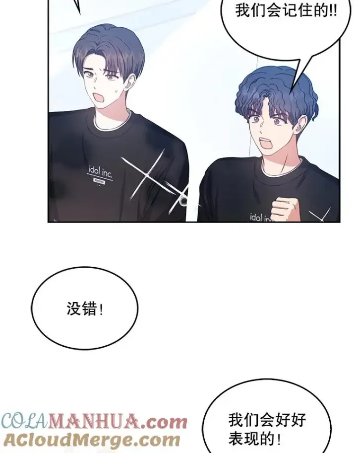 漫画《不出道就完蛋了》29.英雄电影？第13张图