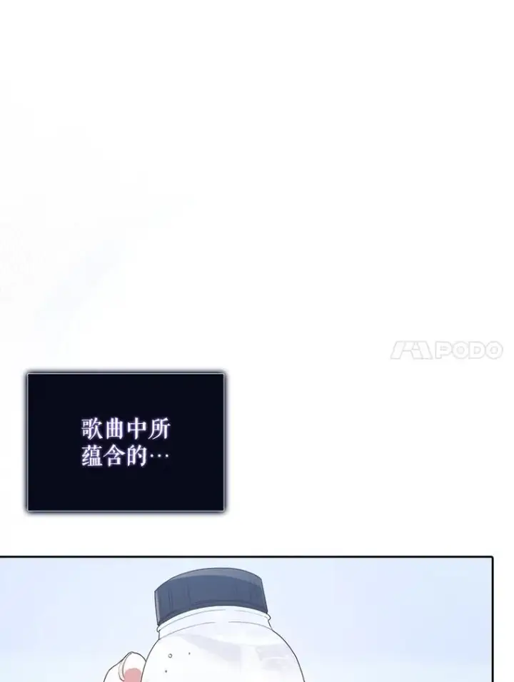 漫画《不出道就完蛋了》29.英雄电影？第18张图