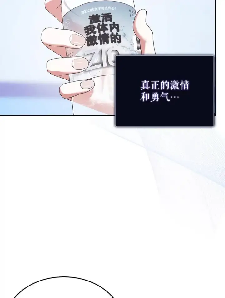 漫画《不出道就完蛋了》29.英雄电影？第19张图
