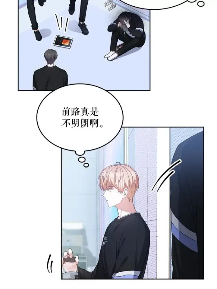 漫画《不出道就完蛋了》29.英雄电影？第22张图