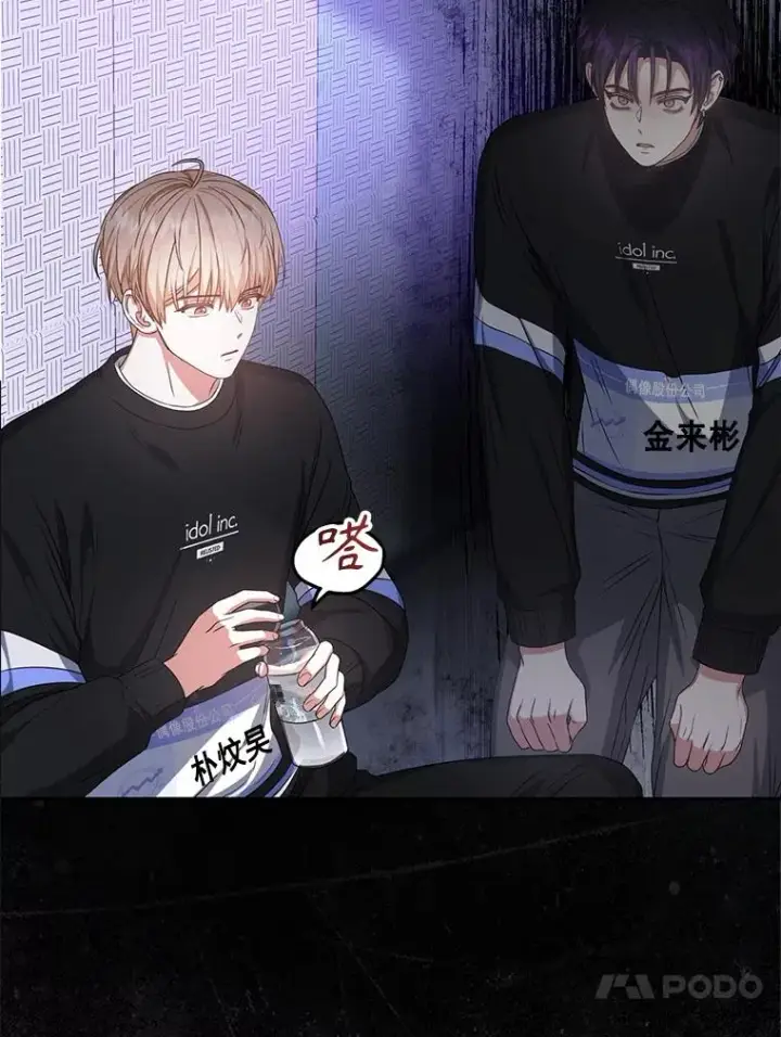 漫画《不出道就完蛋了》29.英雄电影？第24张图