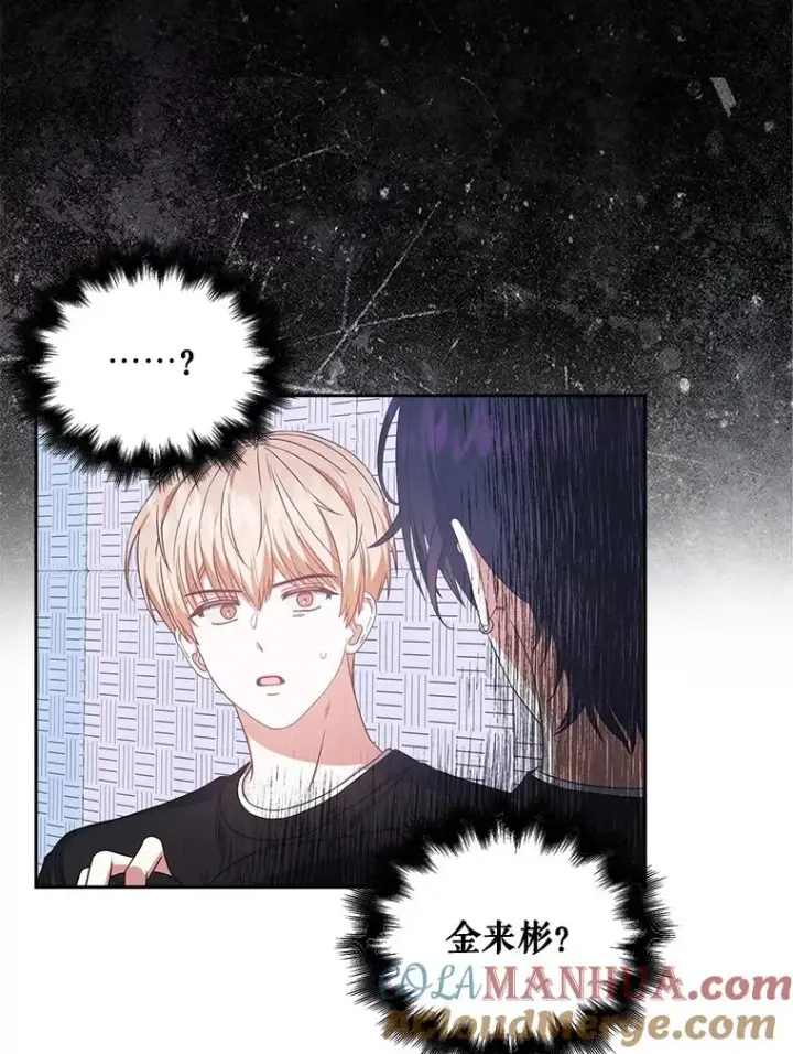 漫画《不出道就完蛋了》29.英雄电影？第25张图