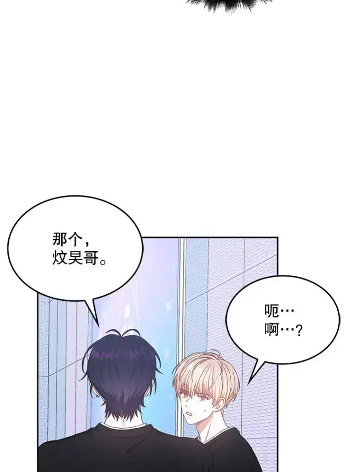 漫画《不出道就完蛋了》29.英雄电影？第26张图