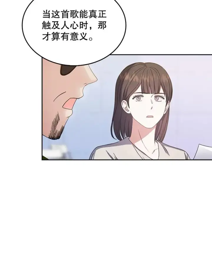 漫画《不出道就完蛋了》29.英雄电影？第3张图