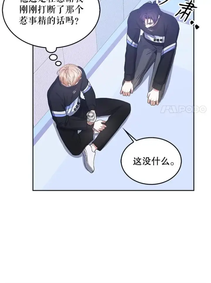 漫画《不出道就完蛋了》29.英雄电影？第31张图