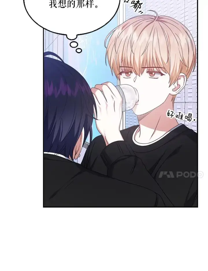 漫画《不出道就完蛋了》29.英雄电影？第34张图
