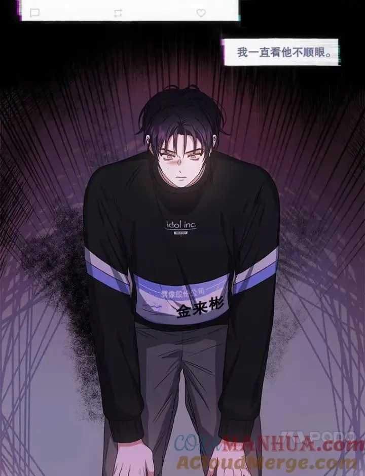 漫画《不出道就完蛋了》29.英雄电影？第37张图