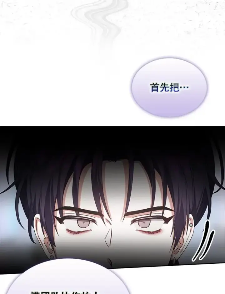 漫画《不出道就完蛋了》29.英雄电影？第39张图