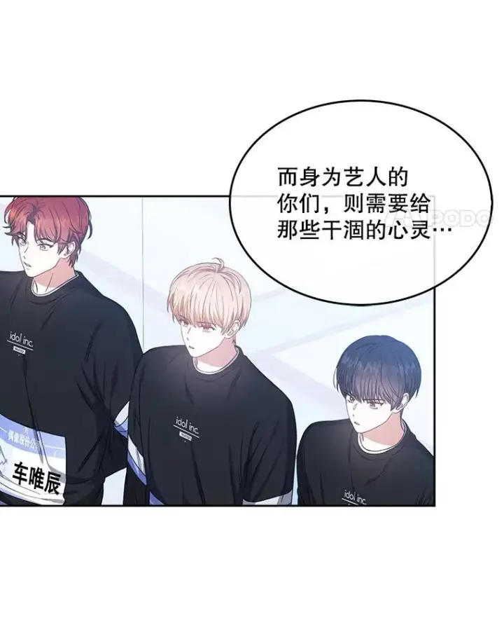漫画《不出道就完蛋了》29.英雄电影？第4张图