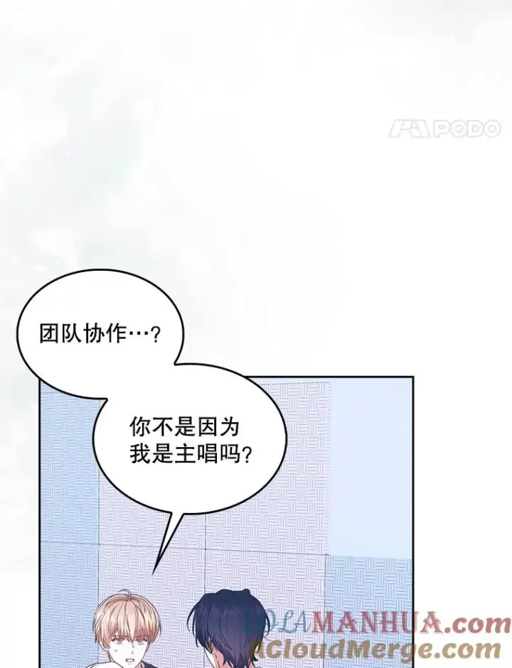漫画《不出道就完蛋了》29.英雄电影？第41张图