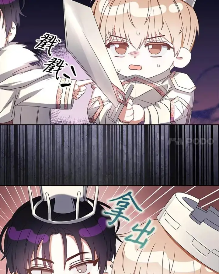 漫画《不出道就完蛋了》29.英雄电影？第44张图