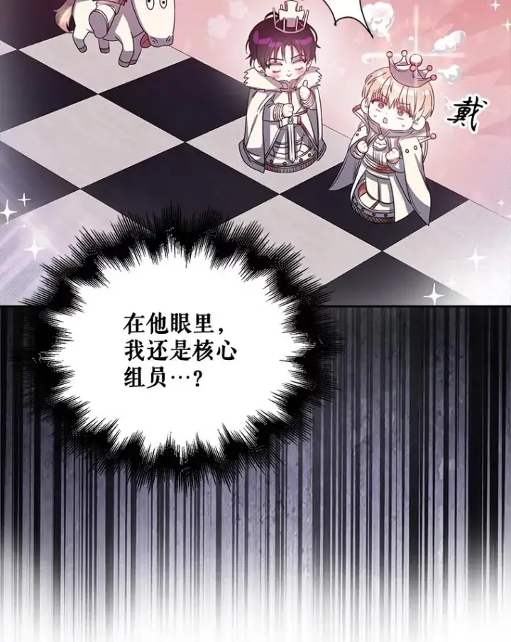 漫画《不出道就完蛋了》29.英雄电影？第46张图