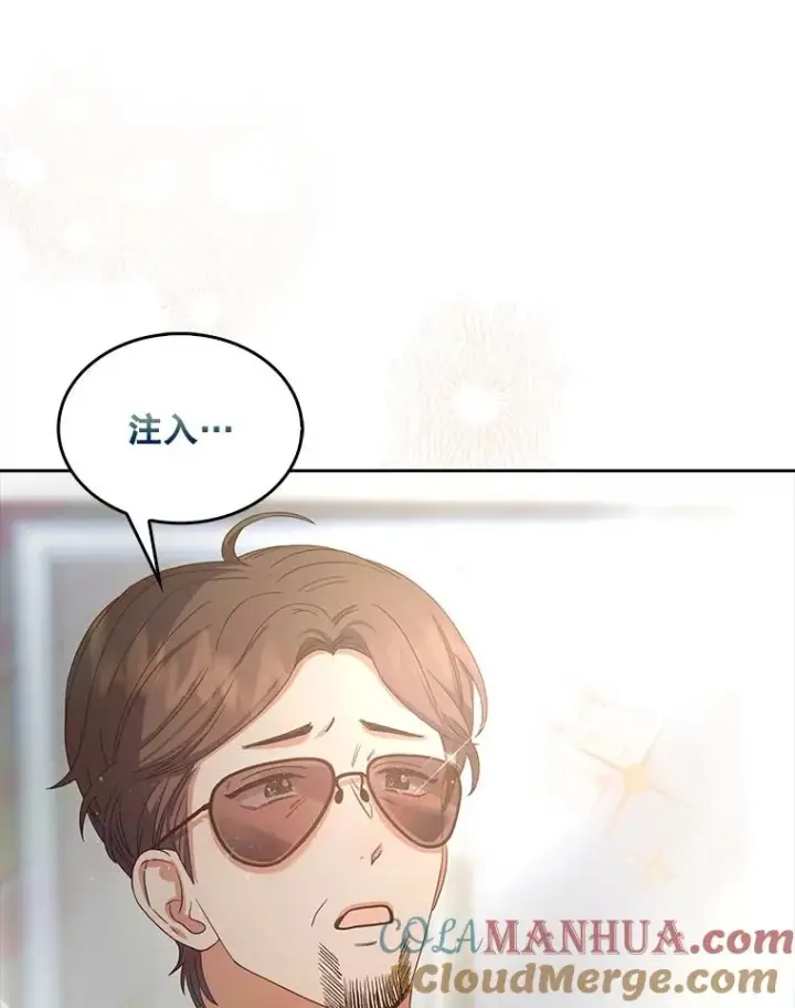 漫画《不出道就完蛋了》29.英雄电影？第5张图